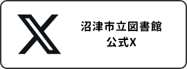 Xバナー