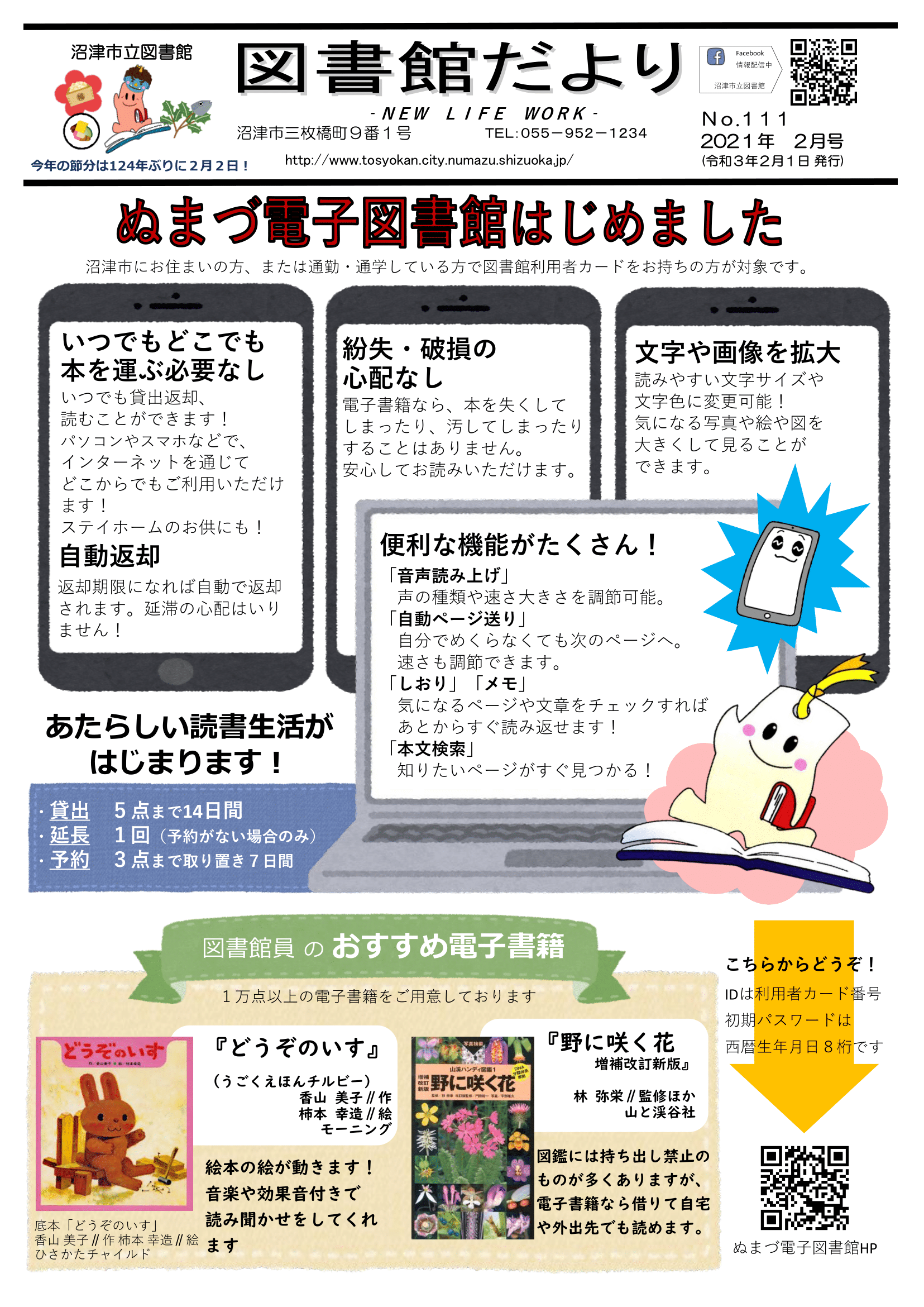 図書館 だ より テンプレート 無料